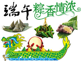 2013 Dragon Boat Festival related material picture package download