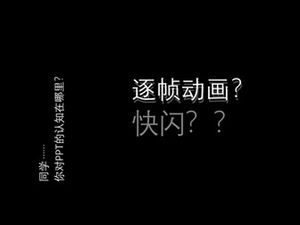 PPT 인지 - An Yi 프로모션 비디오 동적 PPT 템플릿