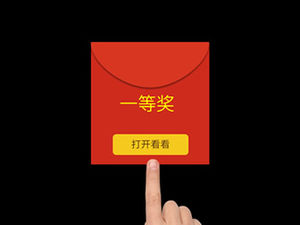 2つの効果は赤い封筒の特殊効果アニメーションpptテンプレートを開きます