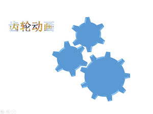Interlocking rotating gears ppt animation template PowerPoint Templates Free Download Interlocking rotating gears ppt animation template PowerPoint Templates Free Download