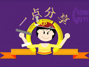 Mehrere ppt-Animationseffektvorlagen, die von Wenping geteilt werden