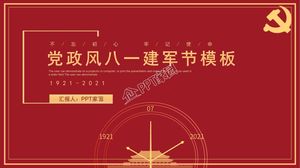 党政风采8月1日建军节工作报告ppt模板