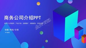 블루 비즈니스 스타일 회사 프로필 소개 ppt 템플릿
