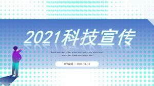 2021 기술 바람 인터넷 산업 홍보 소개 ppt 템플릿