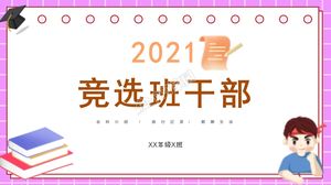 2021年卡通風班幹部選舉總ppt模板