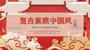 Modello ppt generale per affari in stile cinese semplice ed elegante