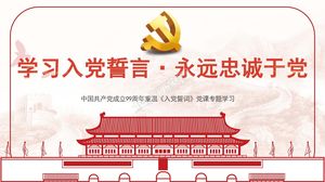 Serment du parti et du gouvernement de style chinois pour rejoindre le modèle de ppt du parti