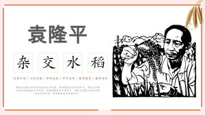Aprendendo a introdução de publicidade Yuan Longping, o pai do arroz híbrido, modelo ppt