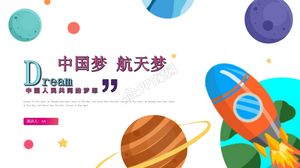 Modèle de ppt de thème de rêve d'espace de rêve chinois de vent géométrique de dessin animé