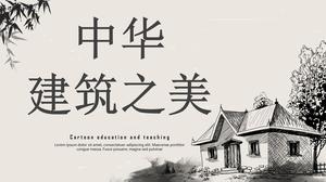 Шаблон п.п., посвященный рекламе архитектуры в китайском стиле