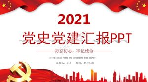 เทมเพลต ppt รายงานประวัติปาร์ตี้ปี 2021 สีแดง