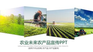 将来の農産物投資pptテンプレート