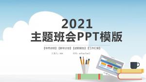 2021 موضوع المدرسة الابتدائية والثانوية اجتماع قالب ppt العام