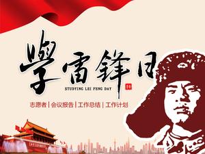 Lei Feng günü gönüllü öğrenme raporu ppt şablonunu öğrenin