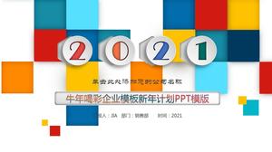 เทมเพลต ppt แผนปีใหม่ขององค์กรที่มีสีสันปี 2021