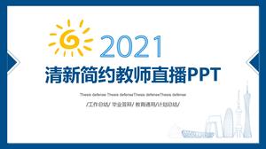 2021清新简约老师网课直播ppt模板