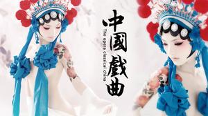 Peking opera performance training ppt template
