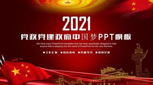 2021年のパーティーパーティーは中国の夢のpptテンプレートを構築します