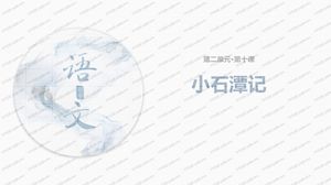 Modelo de ppt de material didático de alta qualidade da Xiaoshitanji
