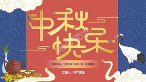 Traditional mid-autumn festival activity ppt template