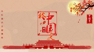 Mid-autumn festival national day ancient style ppt template