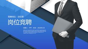 Security company manager competition ppt template