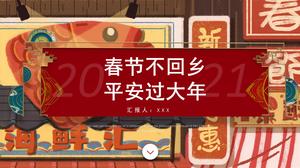 平風春節不回家平安過年抗疫宣傳ppt模板