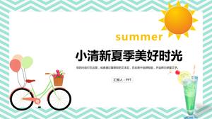Small fresh summer creative boutique ppt template