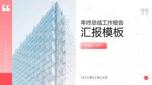 Geometric shadow wind new media work summary ppt template