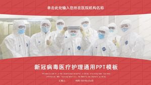 Red simple new crown virus medical care general ppt template