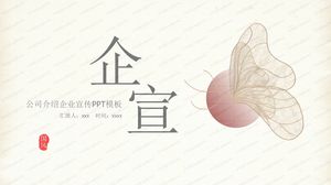 Plantilla ppt de promoción corporativa de presentación de la empresa de representación de mariposa de estilo chino