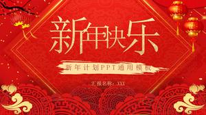 Allgemeine ppt-Vorlage für den festlichen Neujahrsarbeitsplan im chinesischen Stil