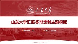 Shandong University's graduation thesis report ppt template