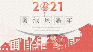 2021年赤い紙カットスタイル新年のお祝い祝福pptテンプレート