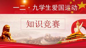 Communist Youth League One and Twenty Nine Student Patriotic Sports Knowledge Contest ppt template