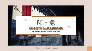 China ancient town tourism plan ppt template
