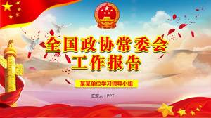 Czerwony klasyczny szablon CPPCC Stały Komitet ppt