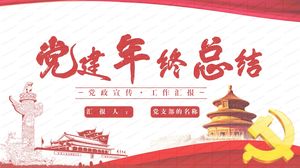 2021 red flat style party building work year-end work summary general ppt template