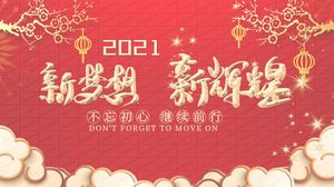 Plantilla ppt del plan de planificación de eventos de la fiesta de año nuevo 2021