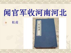 Wen Guanjun receives ppt template courseware from Henan and Hebei