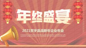 2021 Lunar New Year wins the battle new year corporate annual meeting year-end celebration ppt template
