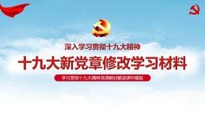 Çin Komünist Partisi 19. Ulusal Kongresi yeni parti tüzüğü kursu öğrenme ppt şablonu