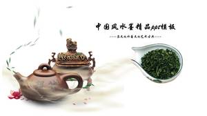 中國茶文化水墨風格ppt模板