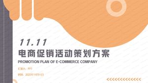 Plantilla ppt del plan de promoción de comercio electrónico doble 11