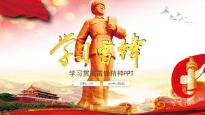 Carry forward the spirit of Lei Feng learning ppt template