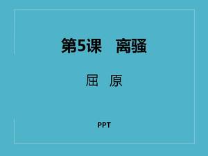 People's Education Edition Lisao ppt
