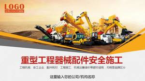 PPT-Vorlage für den sicheren Bau von Schwermaschinenbau