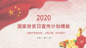2020 National Poverty Alleviation Day Publicity Plan ppt template
