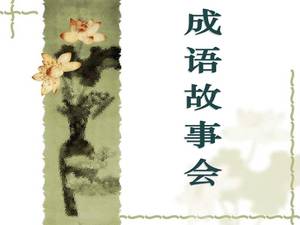 Hunan edizione educativa libro di terza elementare 2 modello ppt incontro storia idioma