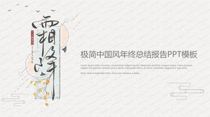 Modelo de relatório de resumo de trabalho de final de ano em estilo chinês minimalista